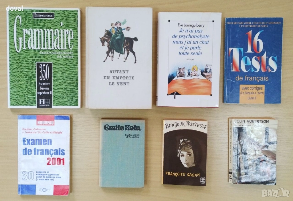 Комплект книги и учебници на френски език (8 броя) – 60 лв / 30.68 евро (само заедно)., снимка 1