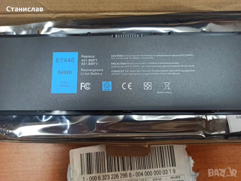 Продавам нова батерия за лаптоп Dell Latitude E7440,E7420 .E7450, снимка 1