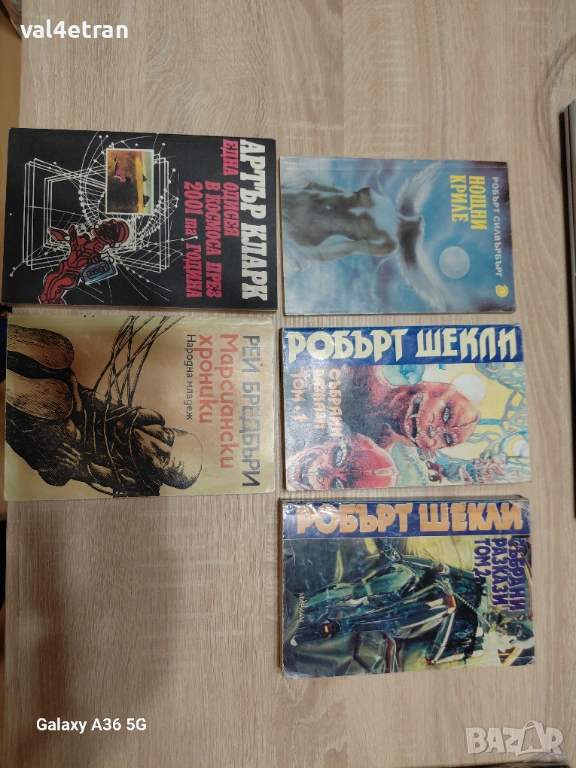 Фантастика, снимка 1