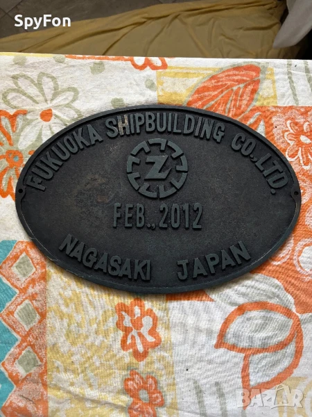 Стари месингови корабни табели, снимка 1