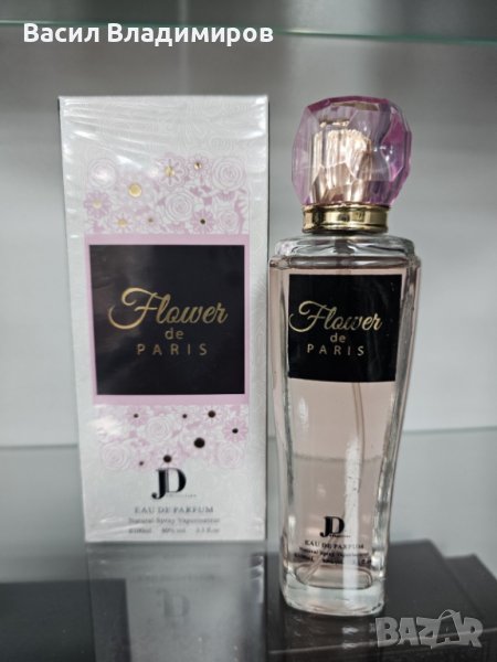 Flower De Paris Eau de Parfum - 100 ml, снимка 1