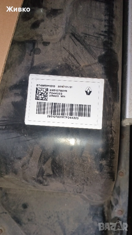 продавам батерия за Рено Зое 22 kW, снимка 1