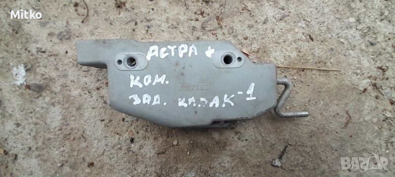 Машинка - Моторче централно заден капак за Опел Астра Ф Комби / Opel Astra F Combi, снимка 1