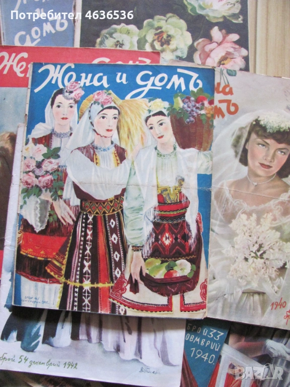 1939-1944г. списание Жена и домъ , 17 броя, снимка 1