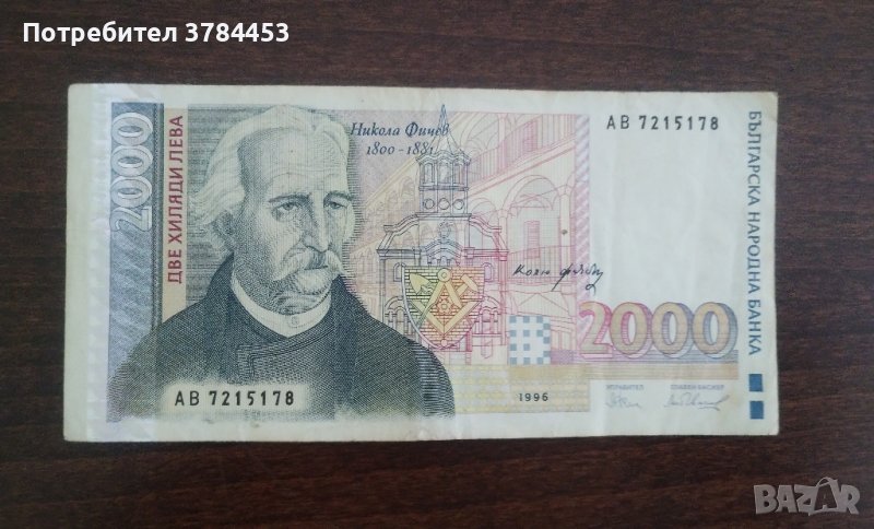 Рядка колекционерска банкнота , снимка 1