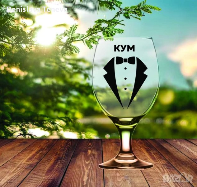 Чаши за ергенско парти, снимка 1