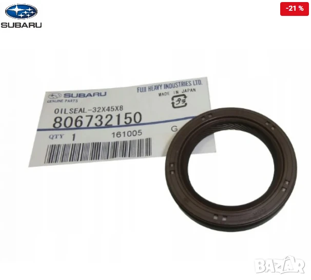 Семеринг 80673-2150 806732150 Subaru, снимка 1