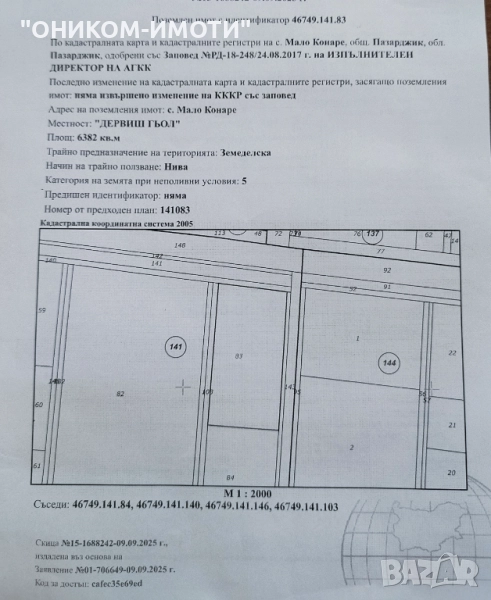 Парцел(земеделска земя) на пътя пазарджик-Пловдив, снимка 1