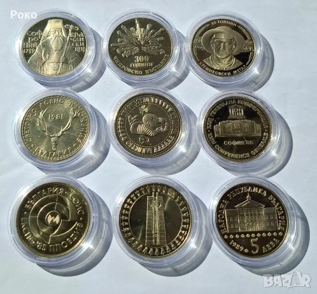 Proof юбилейни монети 5 лева България ", снимка 1