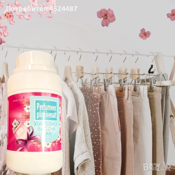 Парфюмен ароматизатор за дрехи и текстил, снимка 1
