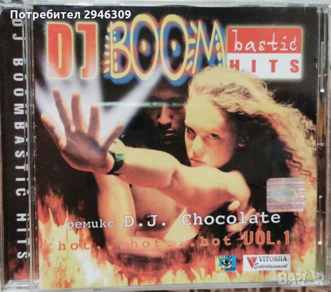 DJ BOОMBASTIC HITS vol. 1, снимка 1