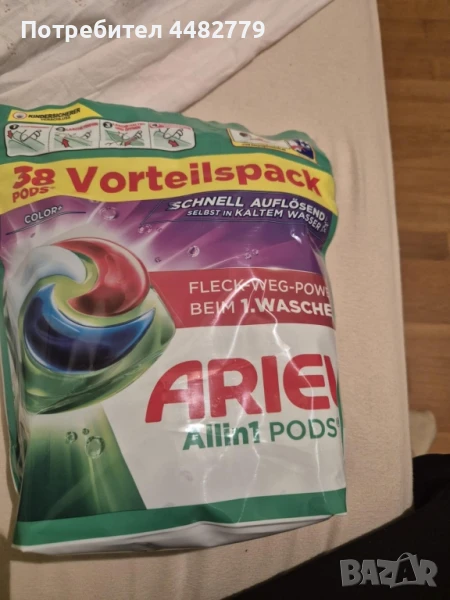 Ариел капсули за пране , снимка 1