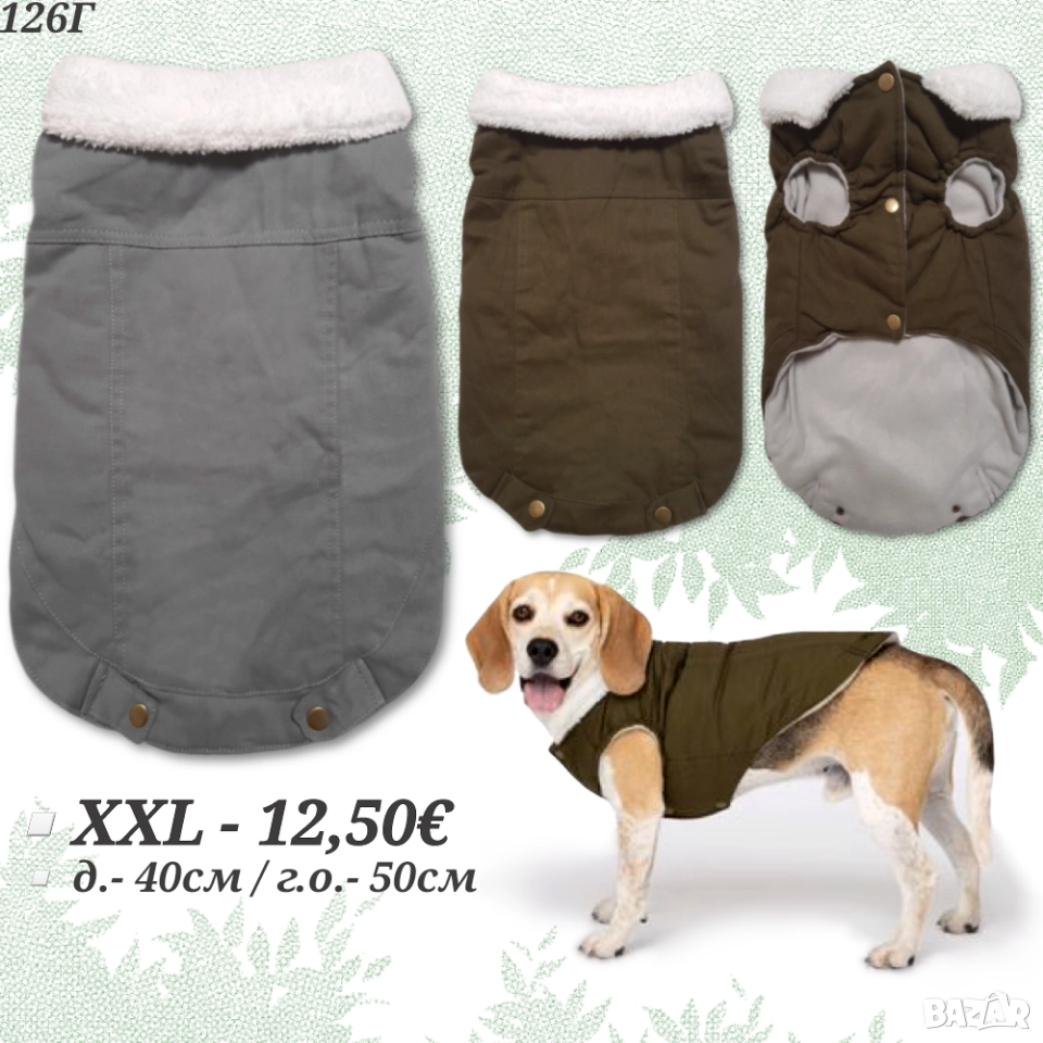 Дънково яке за куче. Грейка за куче. Елек за куче. Дрехи за кучета. Кучешки дрехи. Якета за кучета , снимка 1
