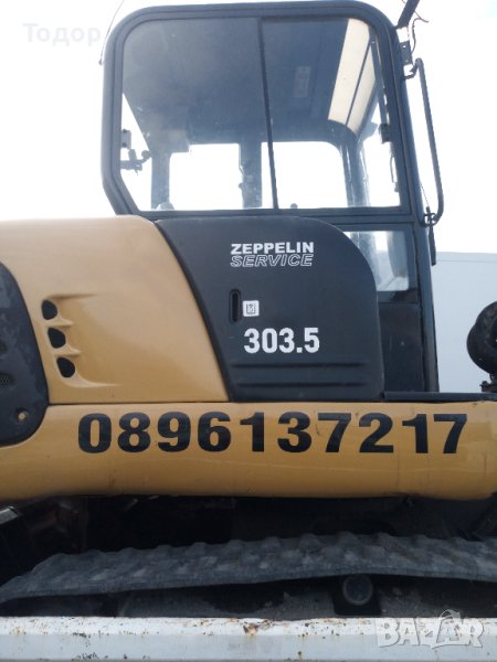 Услуги –с мини багер, снимка 1