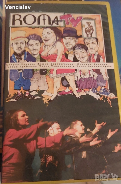 Каналето видеокасети, снимка 1