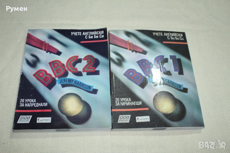 Учебници по английски език, снимка 1