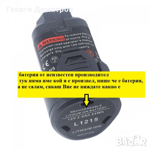 винтоверт НОВ AEG 12V Li ion само боди, може и нова батерия 3.0Ah, и употребявано зарядно, снимка 14 - Винтоверти - 33830248