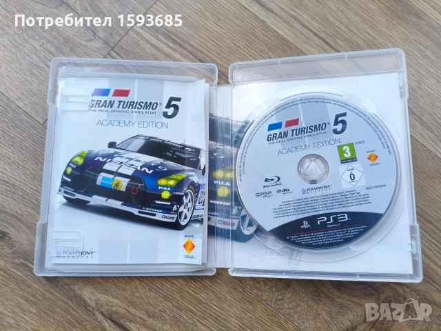 Игри за Playstation 3, снимка 2 - PlayStation конзоли - 53109124