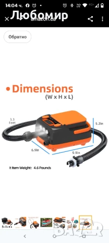 Tuomico 16 PSI акумулаторна помпа за гребло с батерия, преносима електрическа ISUP , снимка 10 - Други спортове - 50807810