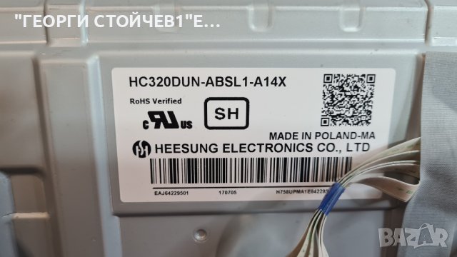 32LJ610V EAX67129603[1.0] EAX67165201[1.9] HC320DUN-ABSL-A14X HV320FHB-N02, снимка 7 - Части и Платки - 40189659