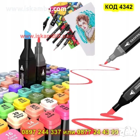 Комплект маркери за рисуване, 60 броя - КОД 4342, снимка 7 - Рисуване и оцветяване - 49151040