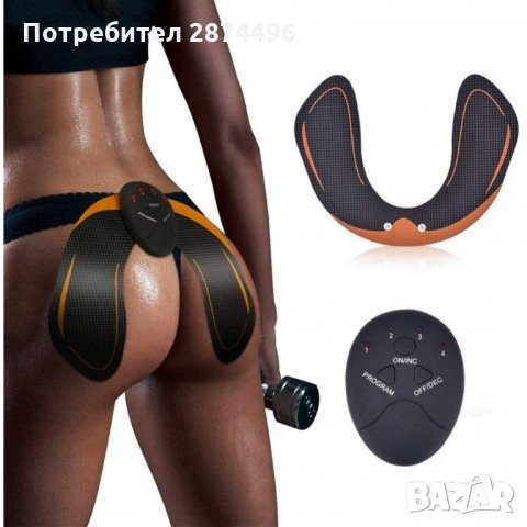 2648 Електростимулатор за стягане и оформяне на седалищните мускули, снимка 9 - Фитнес уреди - 35787492