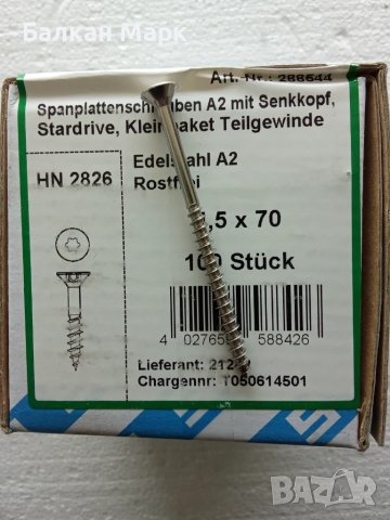🔩ВИНТ, ВИНТОВЕ-TORX, ЗА ДЪРВО,ПДЧ,МДФ,шперплат,OSB-4.5х70мм- 100бр/оп.A2-неръжд.стомана, снимка 2 - Железария - 50049908