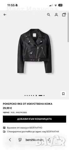 Дамско черно кожено яке Bershka, снимка 4 - Якета - 56288417