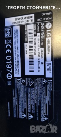 49LH6047  СЪС СЧУПЕНА МАТРИЦА, снимка 3 - Части и Платки - 35856012