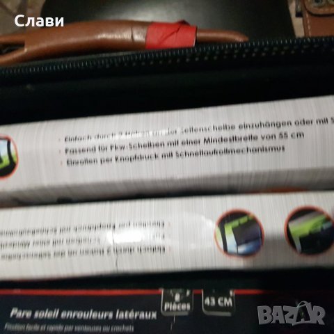 Щори за автомобил-2 бр./сенници №70, снимка 3 - Аксесоари и консумативи - 39195309