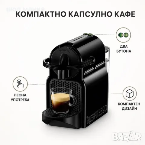 Черна капсулна кафемашина, снимка 2 - Кафемашини - 55936313