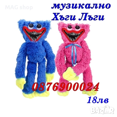 ПРОМО! Музикален пеещ и говорещ папагал Танцуващ кактус Хъги Лъги РАЗЛИЧНИ ВИДОВЕ ИГРАЧКИ, снимка 5 - Музикални играчки - 43070241