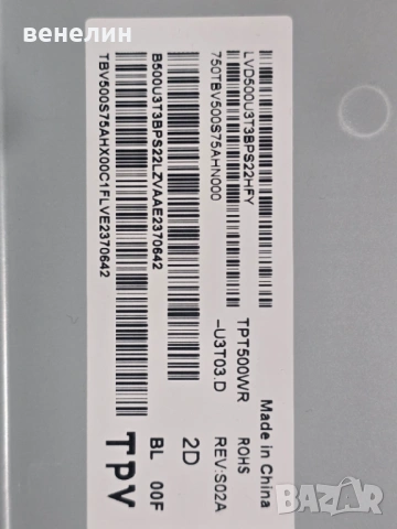 Power board 715GC529-P02-000-B03R от Philips 50PUS8507, снимка 4 - Части и Платки - 53010169