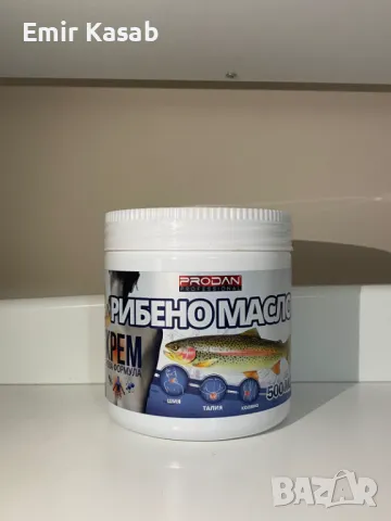 Крем От Рибено Масло За Ставни и Мускулни Болки За Цяло Тяло За Шия,Талия,Коляно.