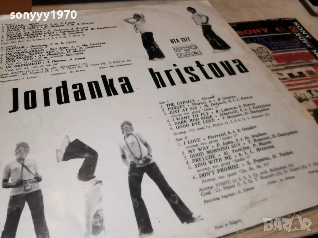 ЙОРДАНКА ХРИСТОВА 1212251849, снимка 15 - Грамофонни плочи - 52755173