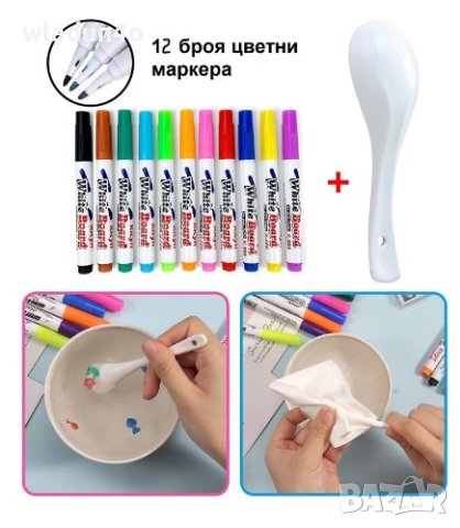 Магически флумастери за рисуване с вода-15лв, снимка 7 - Рисуване и оцветяване - 41369331