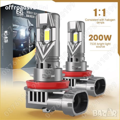 2 БРОЯ LED Диодни крушки H11 200W 9-32V +300%