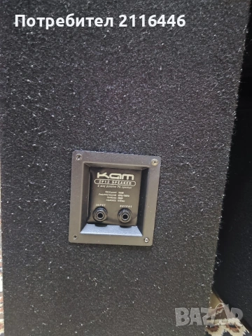 Тонколони Kam zp12 и ресийвър Grundig , снимка 4 - Тонколони - 53110185