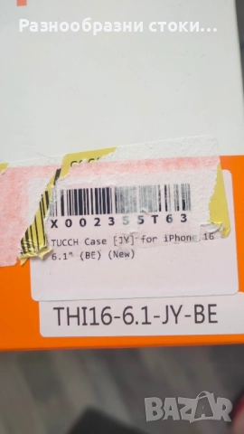 Калъф TUСCH за iPhone 16 с 6.1-инчов дисплей, снимка 4 - Калъфи, кейсове - 51553169