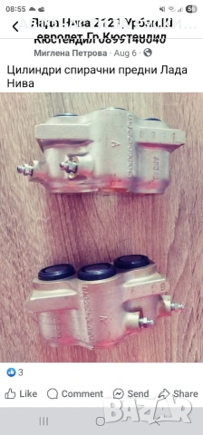 Авточасти Лада Нива /LADA NIVA, снимка 16 - Части - 53537150
