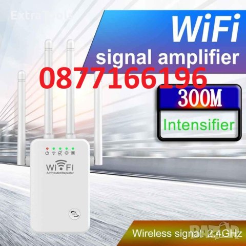 Усилвател повторител на WIFi сигнал с 4 антени до 300Mbps, снимка 2 - Мрежови адаптери - 41085791