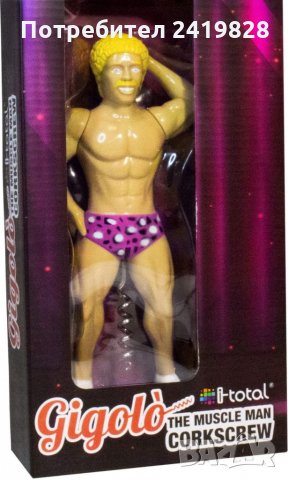 I -TOTAL - Забавна пластмасова отварячка за бутилки 