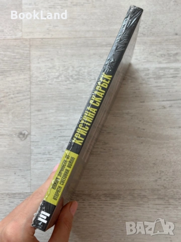 Кристина Скарбек: Важни личности от Втората световна война, снимка 2 - Други - 53721481