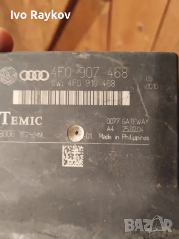 Gateway модул за Audi A6 C6 3.2 FSI Quattro - 4FO 907 468, снимка 2 - Части - 47870382