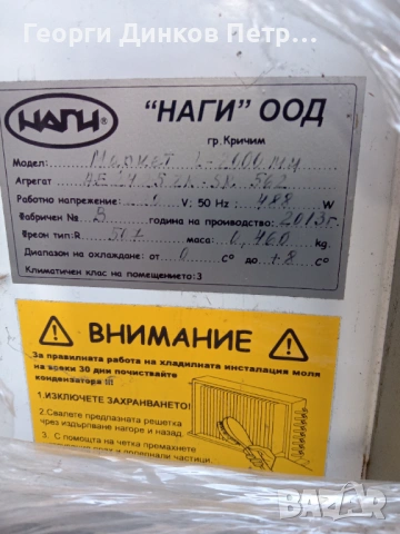 Три работещи плюсови хладилни витрини, снимка 8 - Витрини - 53087983