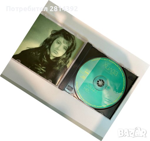 Първият компакт диск на ХИЛДА КАЗАСЯН - "Защо не..." BG Jazz БГ Джаз, снимка 2 - CD дискове - 41635190