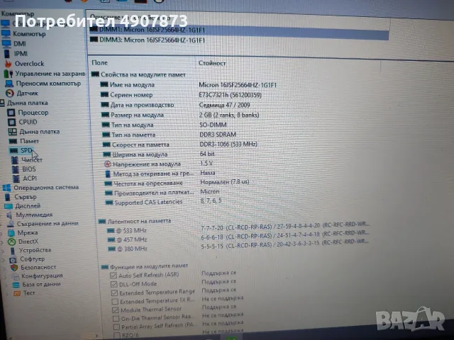 Лаптоп Dell Latitude E5430, снимка 13 - Лаптопи за дома - 56157653