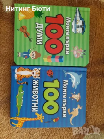 нови книжки с дунапренени корици