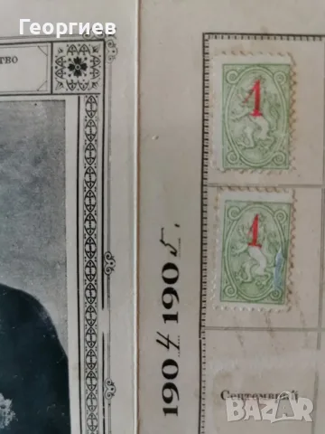 1904 г. - Bulgaria revenue - Дружество за украсяване на католическите гробища в София, снимка 2 - Филателия - 55722623