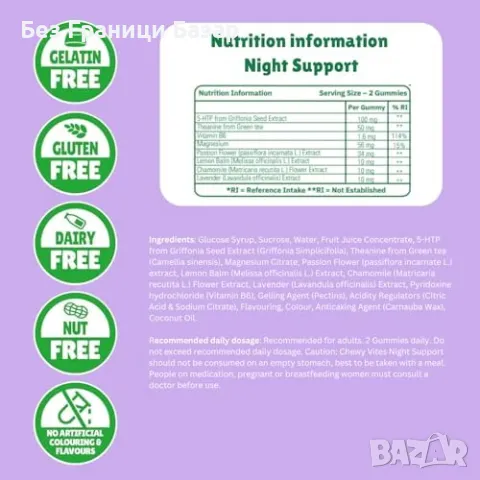 Нови Желирани витамини с билки и магнезий за нощна подкрепа 60 броя, снимка 7 - Хранителни добавки - 48620172
